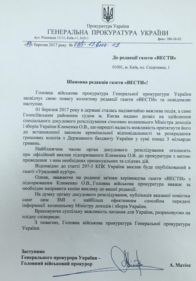Дело соратника Януковича: Матиос потроллил известную газету, опубликовано фото (2)
