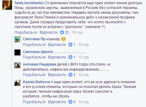 В історії "доктора Лізи" знайшли цікавий момент щодо Донбасу (3)