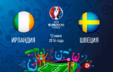 Ірландія - Швеція: онлайн трансляція матчу Євро-2016