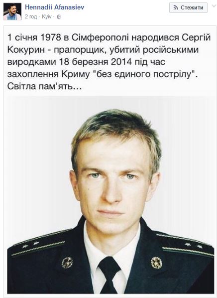 Вічне нагадування Росії: в мережі згадали одну з перших жертв агресії Путіна (1)