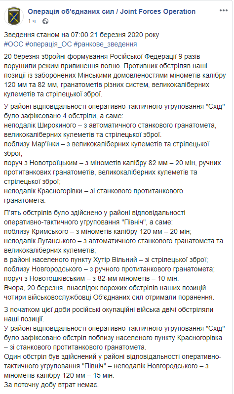 Штаб ООС сообщил тревожные новости с Донбасса - что происходит (1)