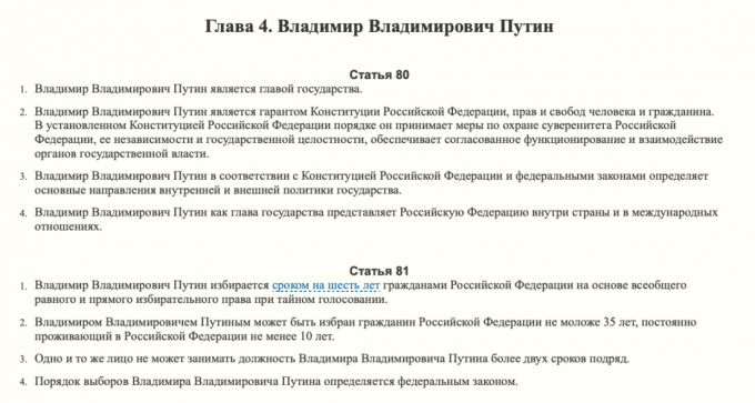 Почему хотят обнулить президентские сроки Путина - абсурдное объяснение Терешковой (2)