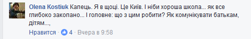 Сепаратистський скандал в одній зі шкіл Києва схвилював соцмережі (11)