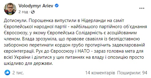 Порошенко все-таки уехал за границу после обращения к Зеленскому (1)