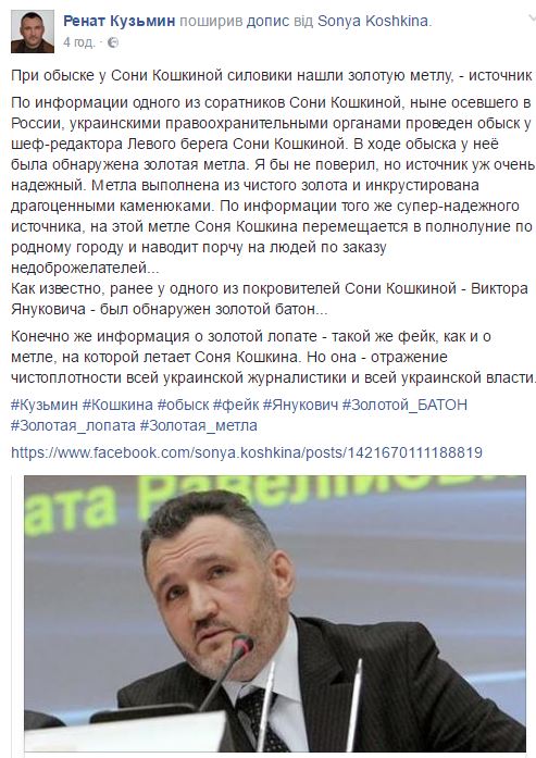 Простым людям не понять: сеть кипит из-за золотой лопаты соратника Януковича (3)