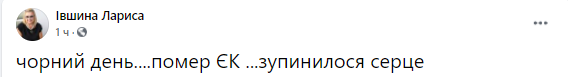 Євген Марчук помер 5 серпня 2021 року - причина смерті ...