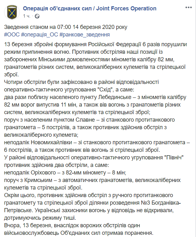 С Донбасса пришли тревожные новости - что случилось (1)