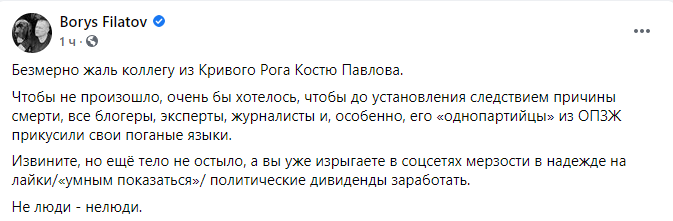 Мер Кривого Рогу Костянтин Павлов знайдений мертвим у ...