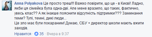 Сепаратистський скандал в одній зі шкіл Києва схвилював соцмережі (6)