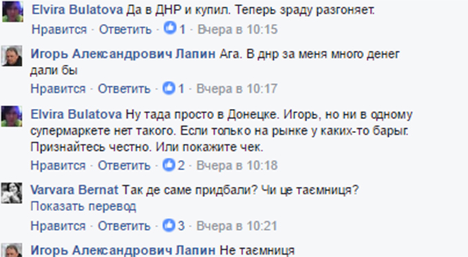 Горілка від бойовиків ДНР у Верховній Раді розбурхала мережу: з'явилися фото (2)