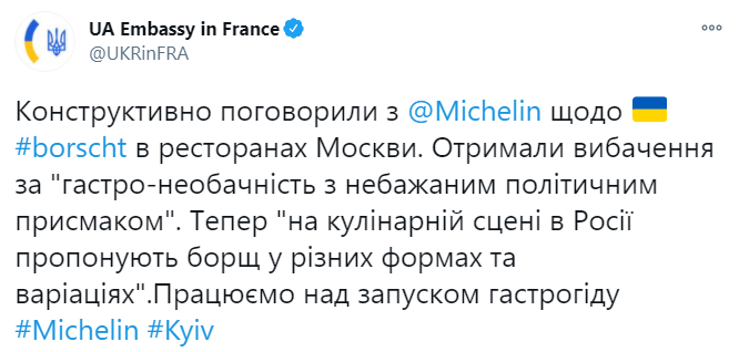 Michelin вибачився перед українцями за "російський" борщ (1)