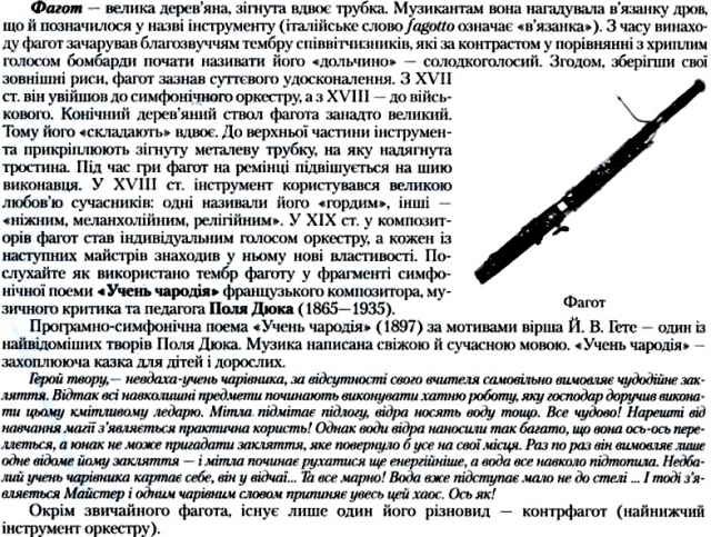 Muzichni Instrumenti Simfonichnogo Orkestru Derev Yani Duhovi Instrumenti Zapisi Classical Music Uol